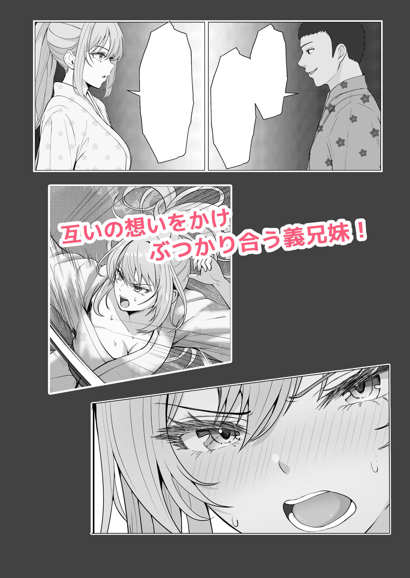 ハーフ義妹との甘い日常と濃密セックス 4 サンプル 5