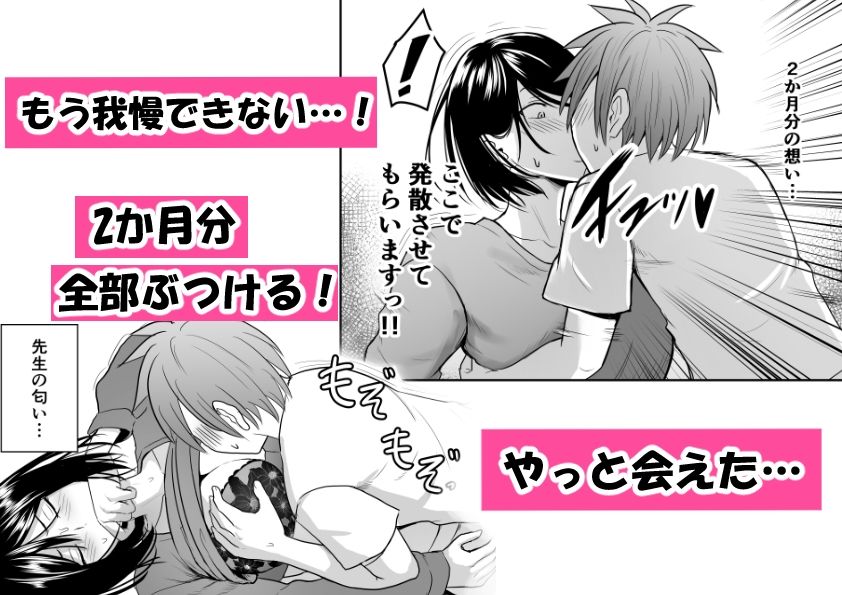 アプリでマッチングした堅物な元担任女講師と付き合いました！7 サンプル 4
