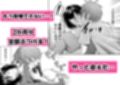 アプリでマッチングした堅物な元担任女講師と付き合いました！7 サンプル 8
