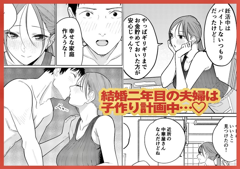 町中華、準備中に人妻は… サンプル 3