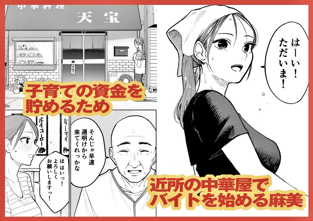 町中華、準備中に人妻は… サンプル 4