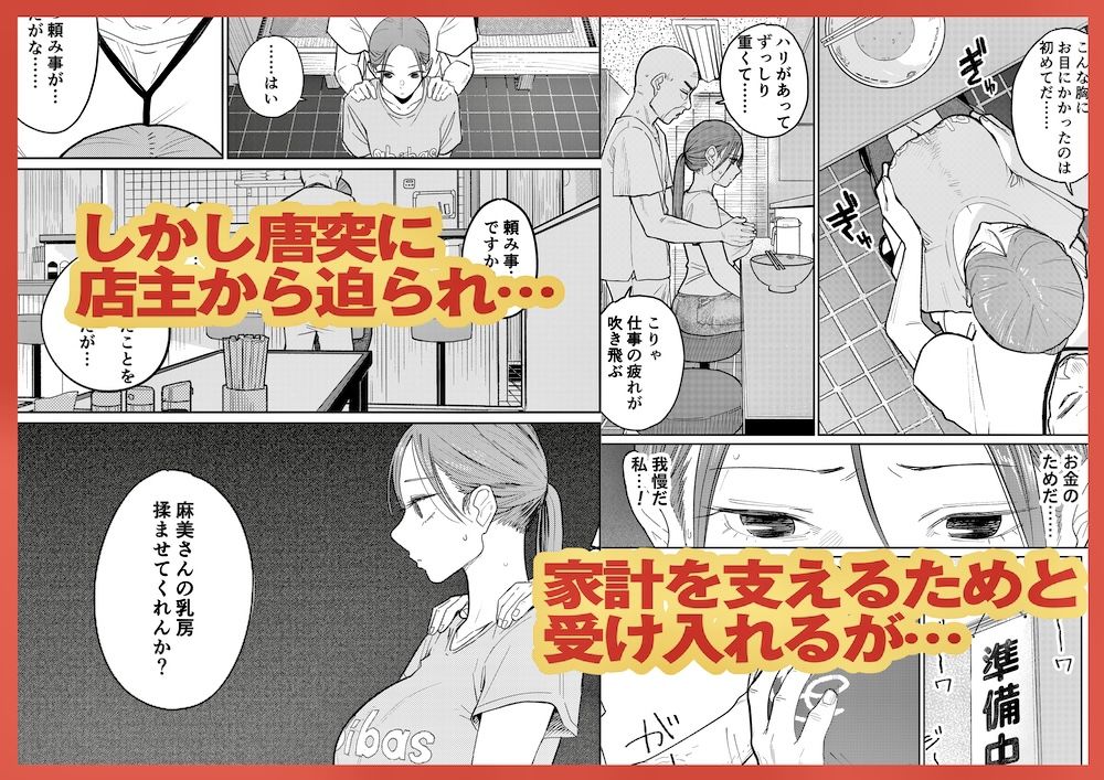 町中華、準備中に人妻は… サンプル 5