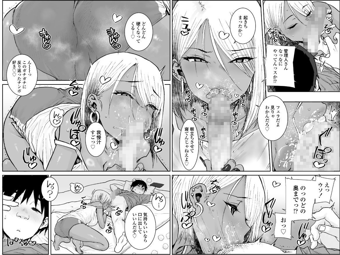 大学生の俺、黒ギャル美女管理人さん（35）の激しい杭打ち騎乗位でナマ中出し... サンプル 6