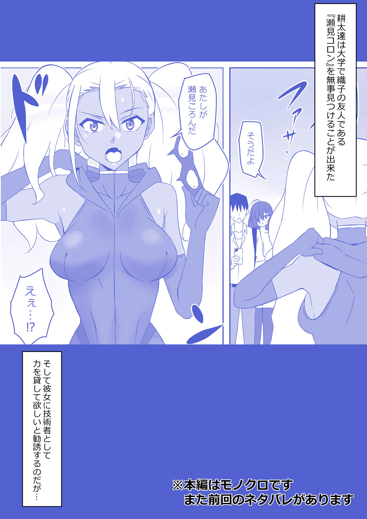 ゾンビハーレムライフ〜抗体持ちの俺と爆乳ゾンビ〜 第九話 サンプル 3