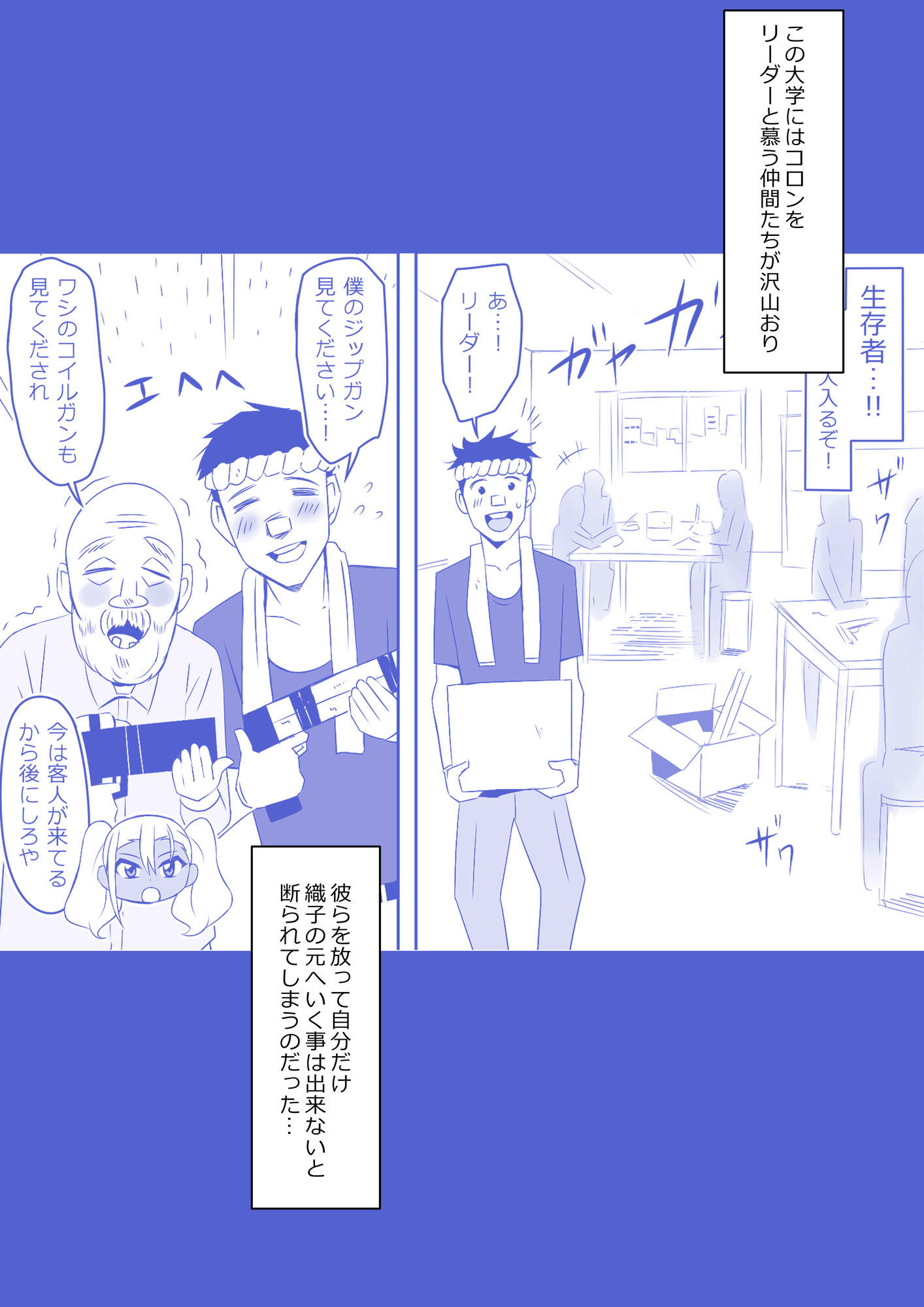 ゾンビハーレムライフ〜抗体持ちの俺と爆乳ゾンビ〜 第九話 サンプル 4