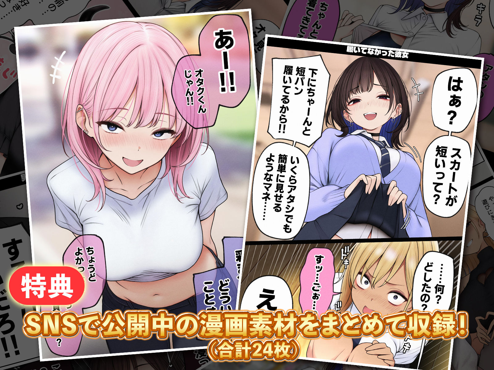 僕の部屋が幼馴染ギャルのヤリ部屋になった話 サンプル 10