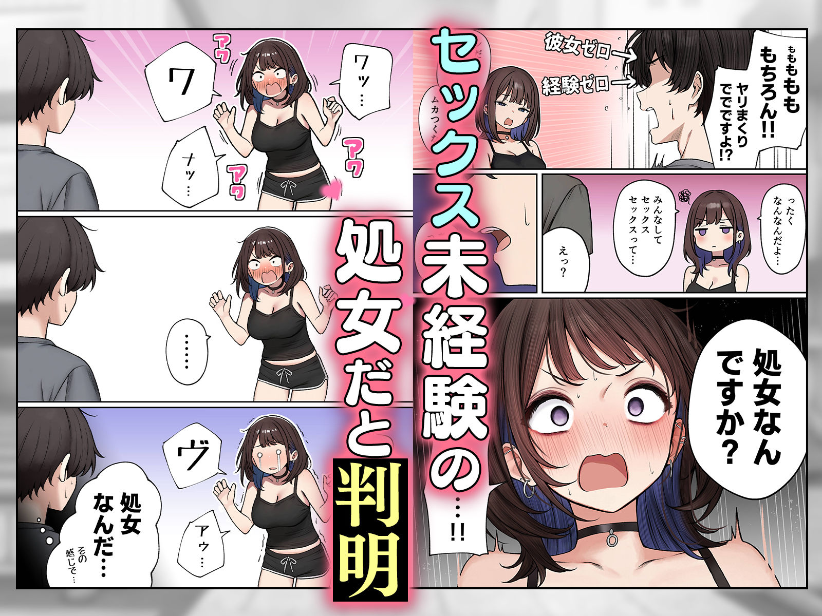 僕の部屋が幼馴染ギャルのヤリ部屋になった話 サンプル 5