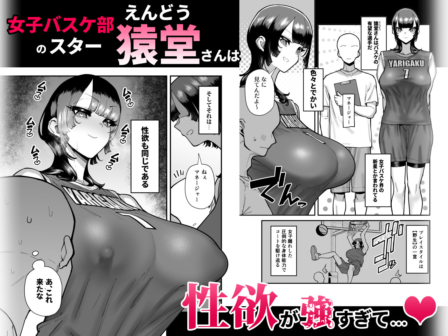 バスケ部ちゃんは性欲が強すぎる サンプル 3