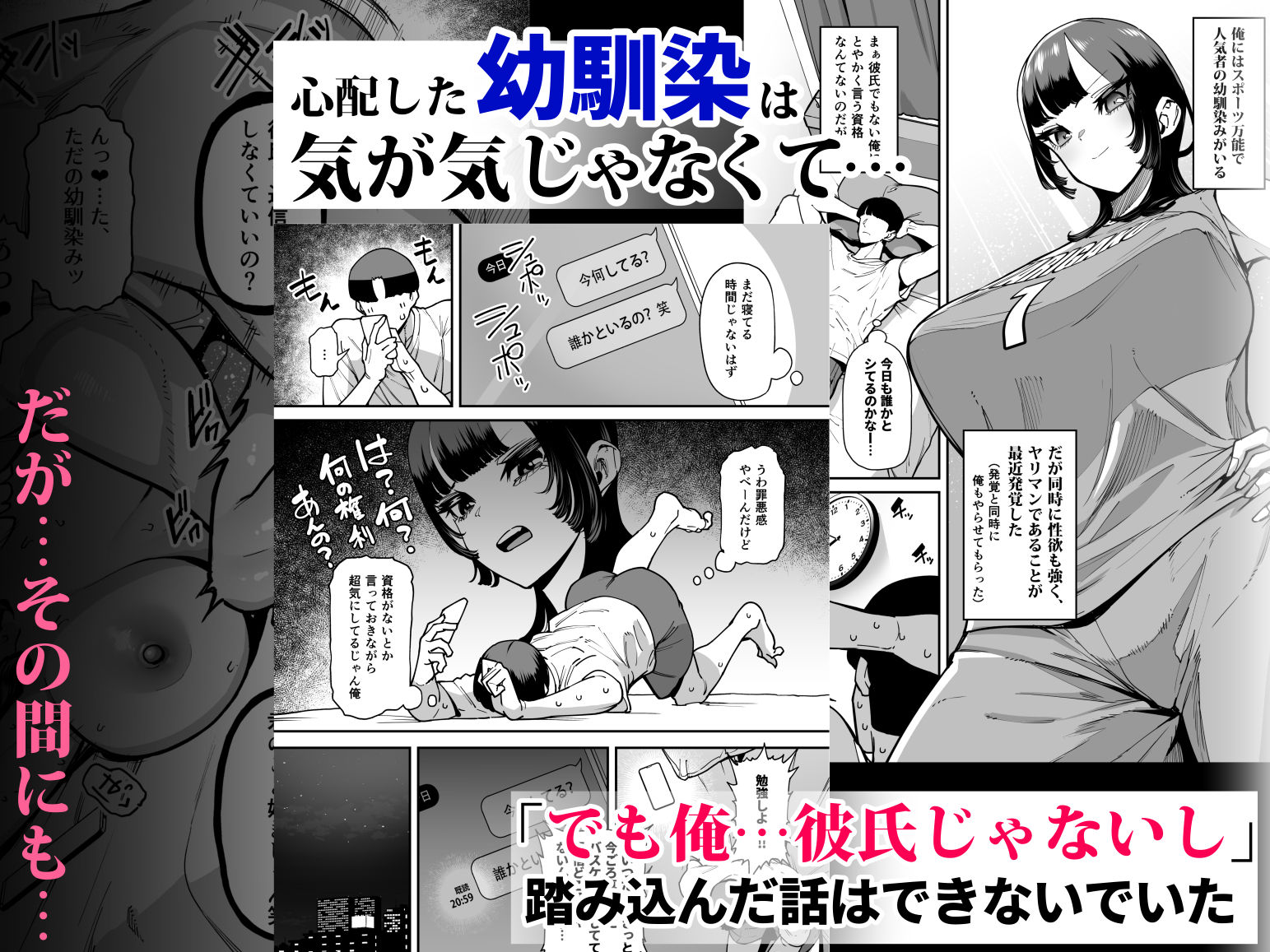 バスケ部ちゃんは性欲が強すぎる サンプル 4