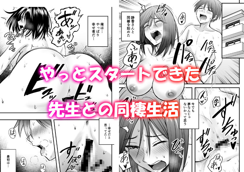 アプリでマッチングした堅物な元担任女教師と付き合いました！8 サンプル 3