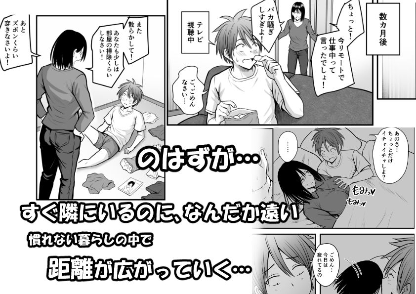 アプリでマッチングした堅物な元担任女教師と付き合いました！8 サンプル 4