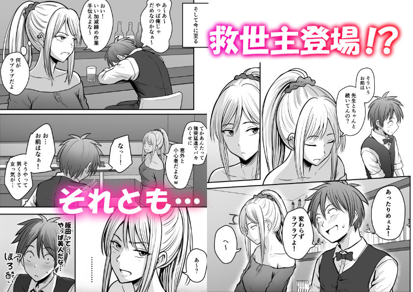 アプリでマッチングした堅物な元担任女教師と付き合いました！8 サンプル 5