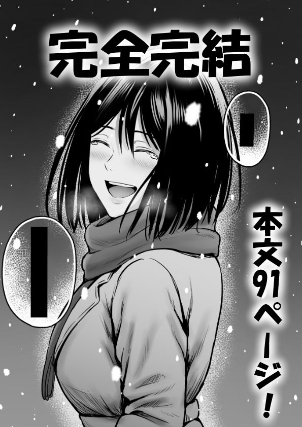 アプリでマッチングした堅物な元担任女教師と付き合いました！8 サンプル 8
