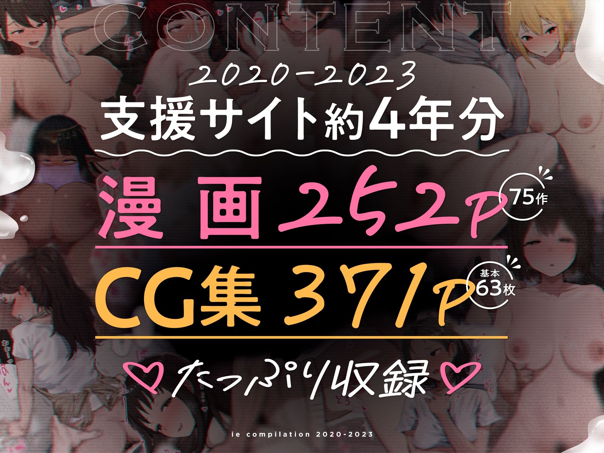 ie総集編 サンプル 3