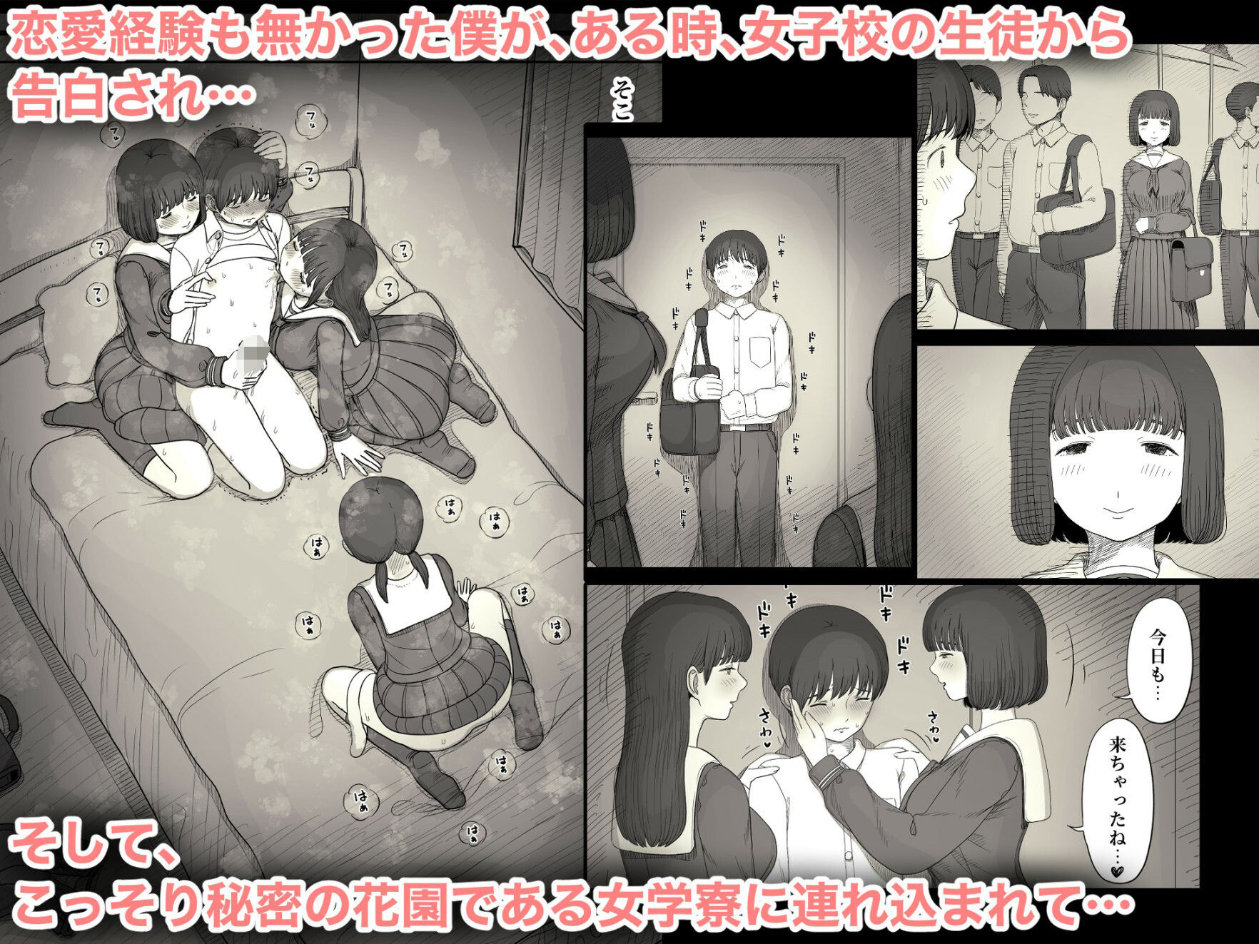 女学寮に誘われて2 サンプル 3