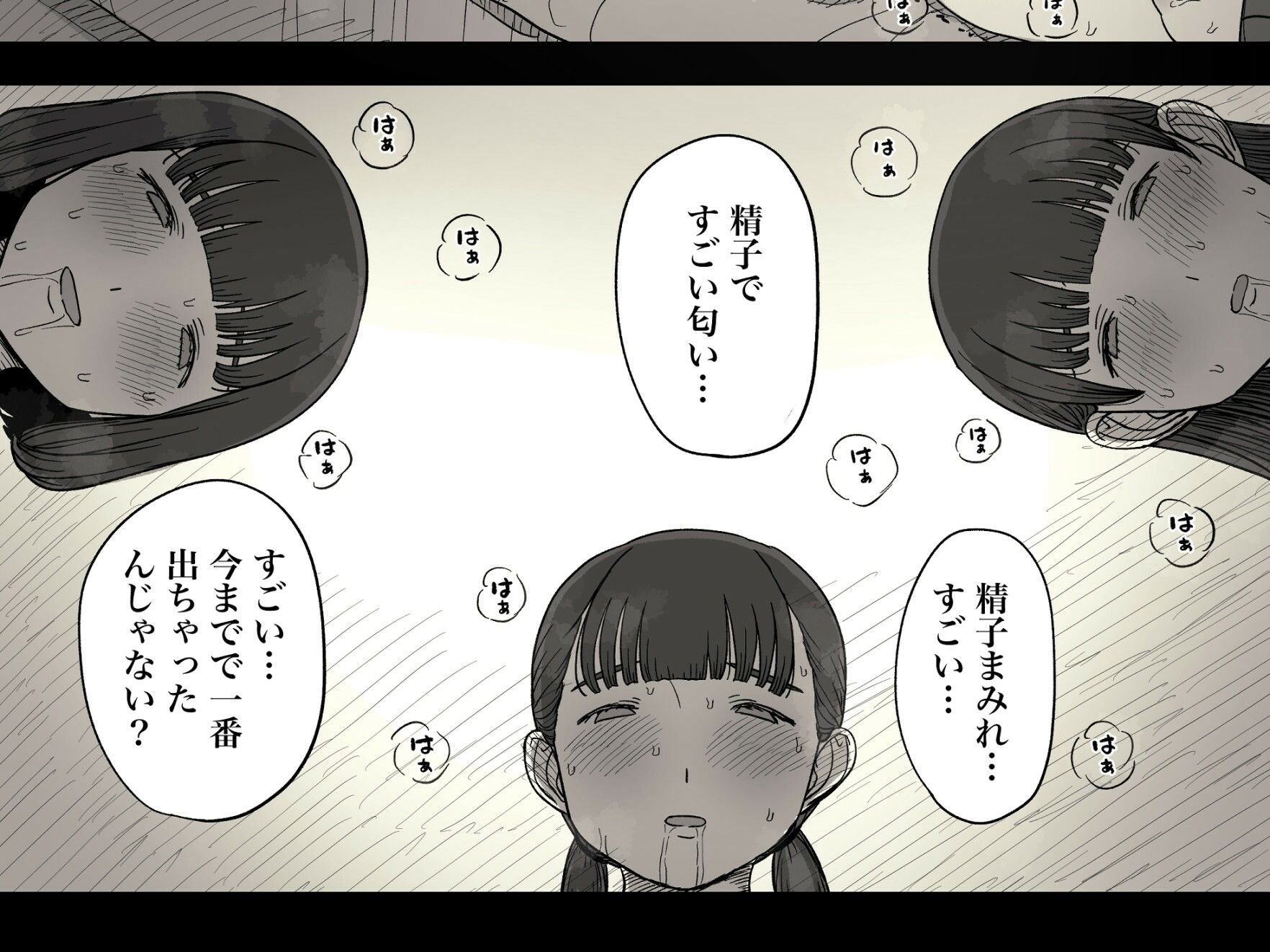 女学寮に誘われて2 サンプル 9