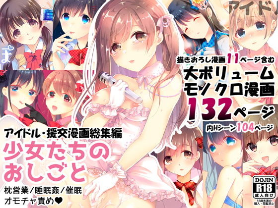 欲望解放マッサージ〜双子淫魔クリ責め連続絶頂コース〜