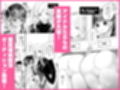 クリ営業〜アイドルちゃんはかわいそう〜 サンプル 12
