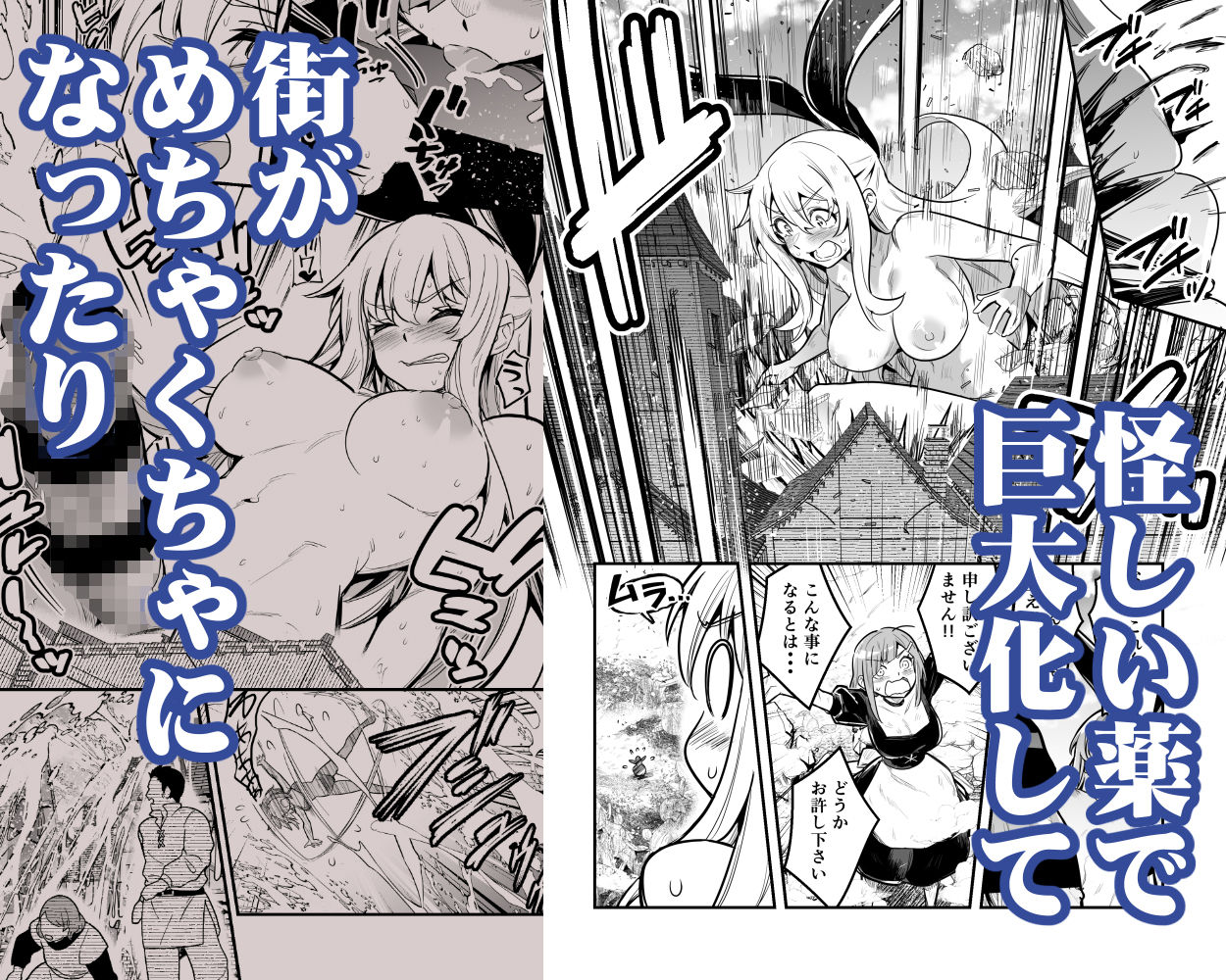 冒険者ちゃんとえっちな冒険5 サンプル 6