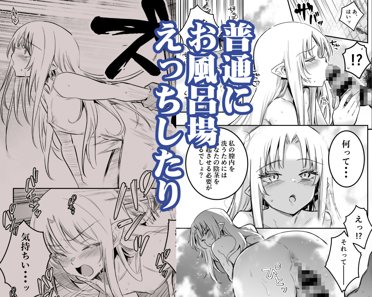 冒険者ちゃんとえっちな冒険5 サンプル 7