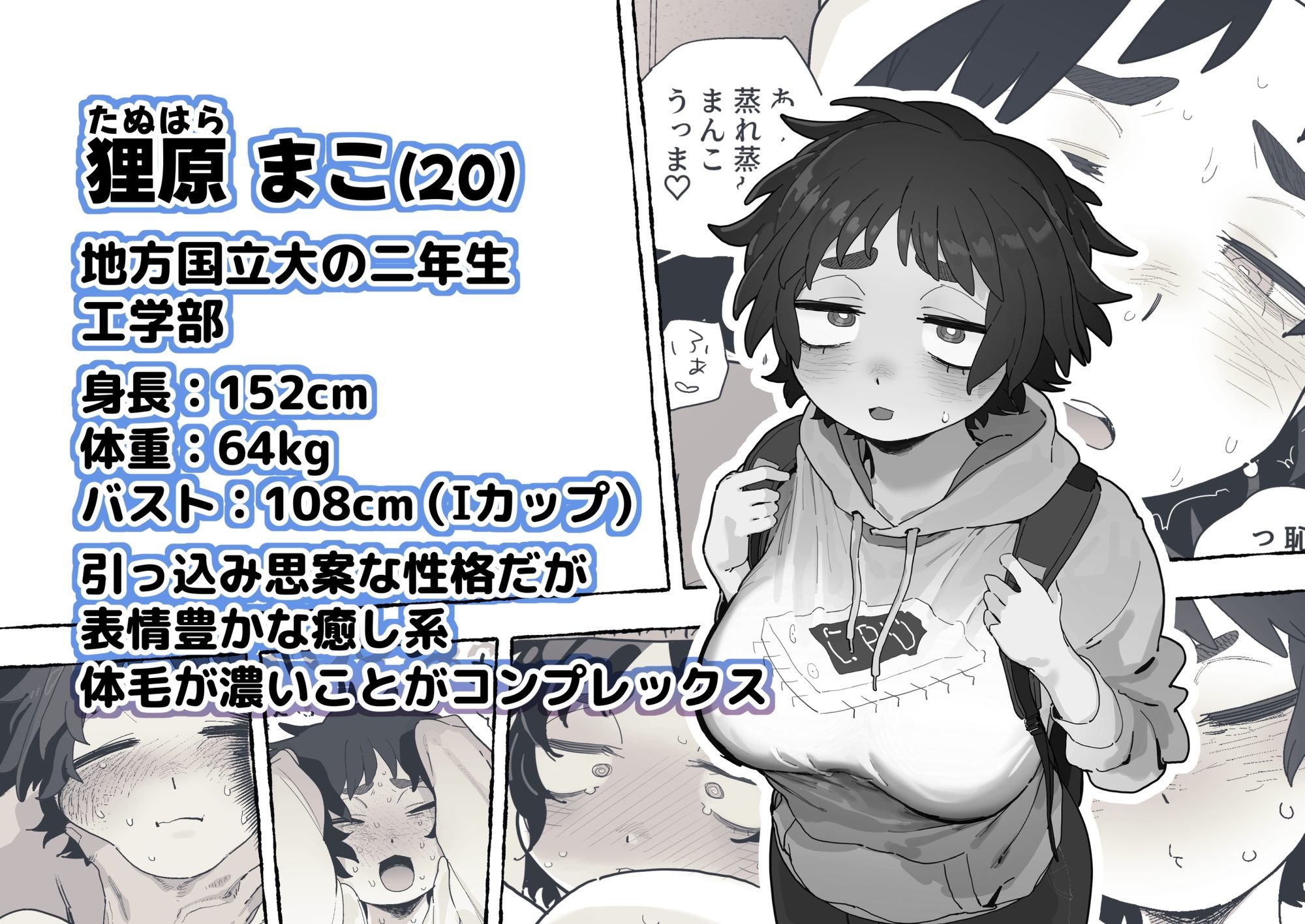 工学部の狸原さん サンプル 3