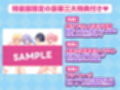 【限定特典付きボイコミ特装版】スパ・カイラクーア サンプル 12