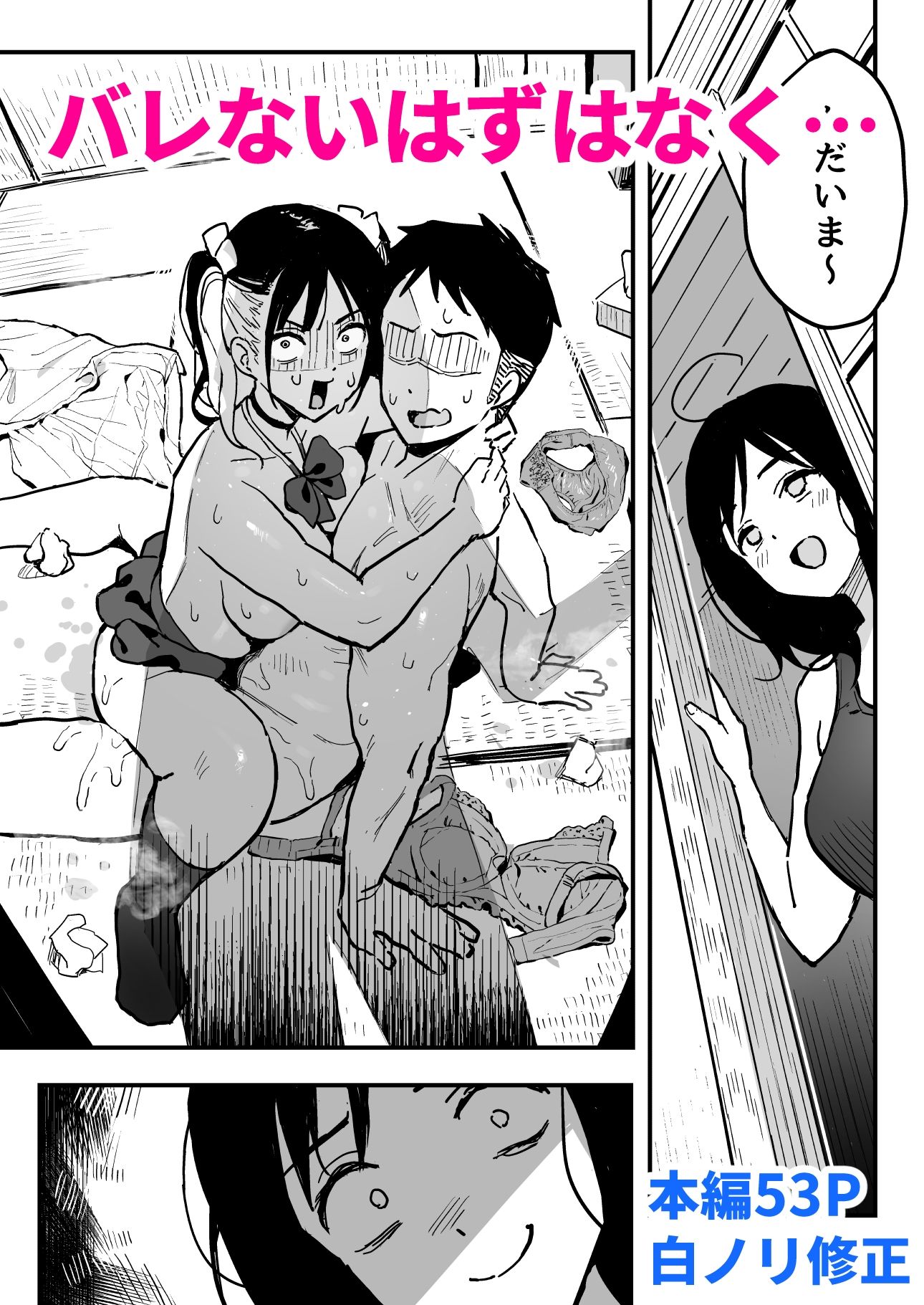 彼女の妹をセフレにした話 サンプル 11