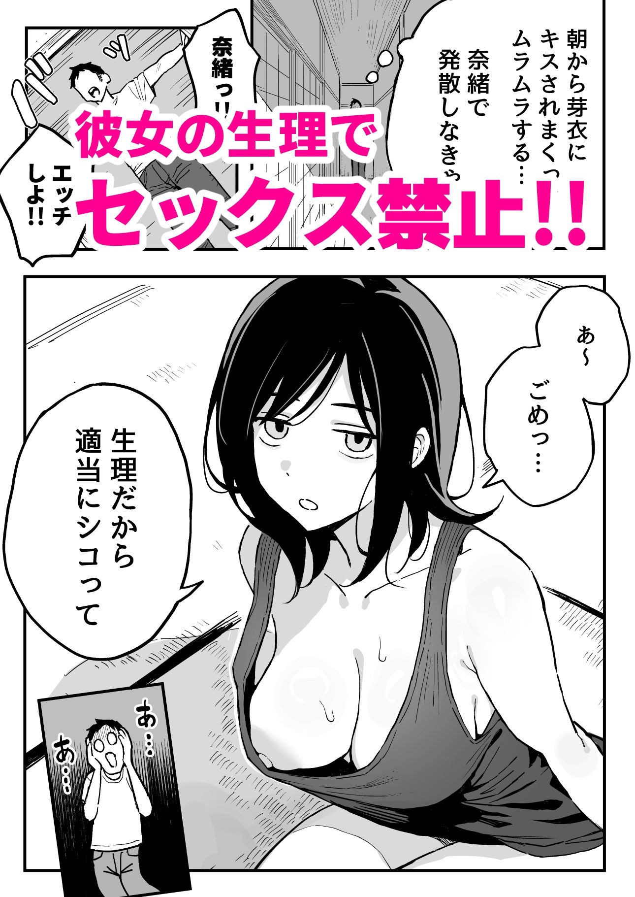 彼女の妹をセフレにした話 サンプル 7