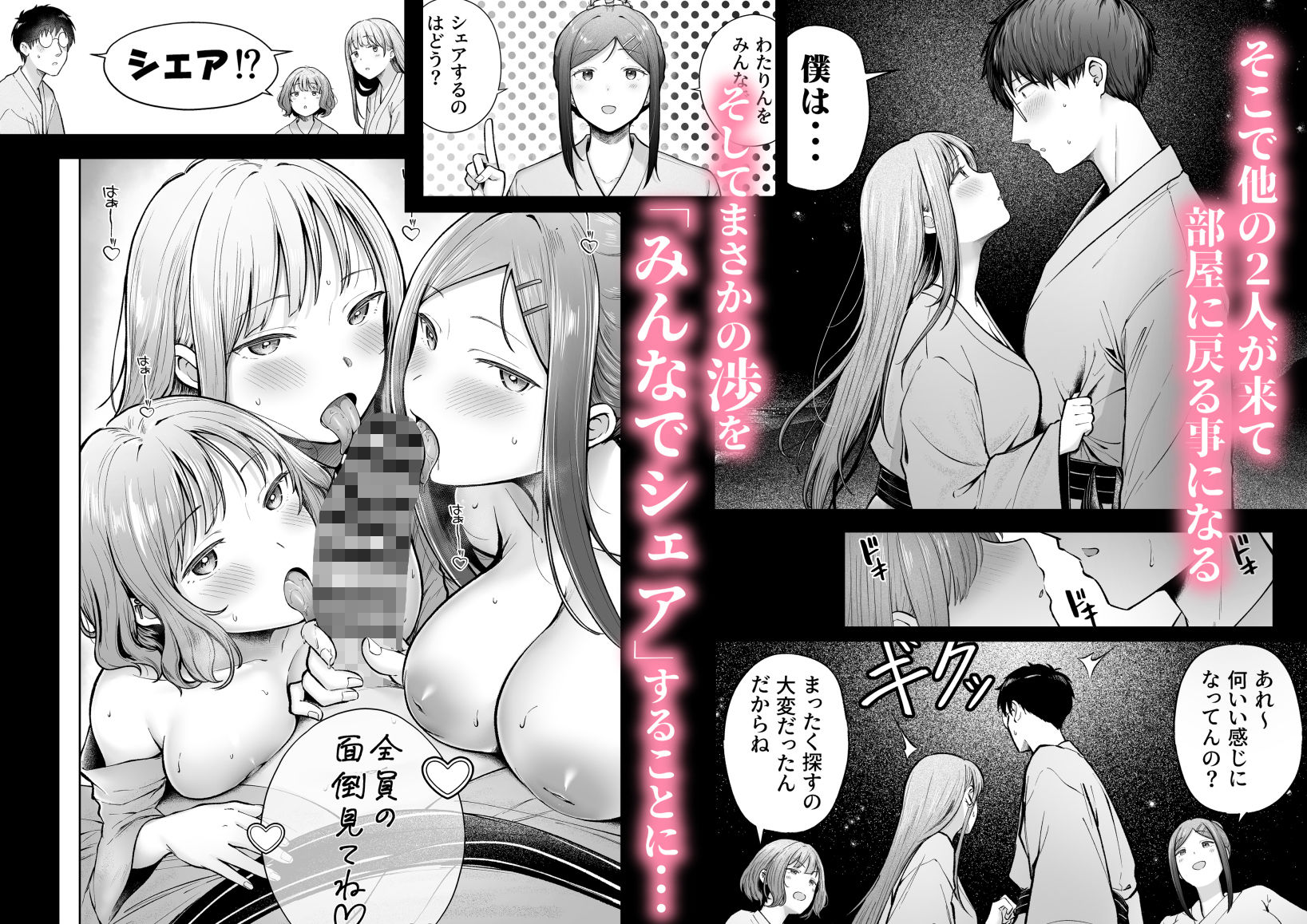 女子寮管理人の僕はギャル寮生に振り回されてます5 サンプル 5