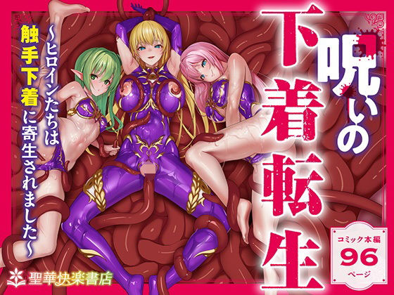 白狼剣士ハティちゃんのえっちな冒険の書