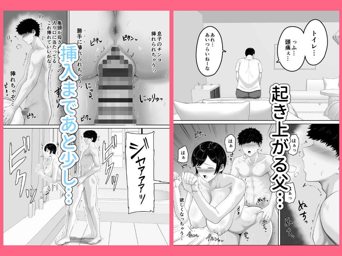 セックスレスの巨乳母にノリで着させた水着がエロ過ぎたので父の代わりにチンポ... サンプル 10