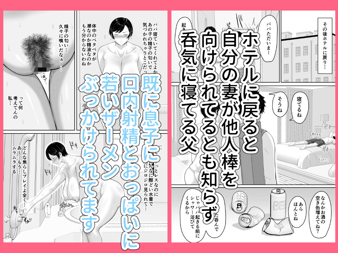 セックスレスの巨乳母にノリで着させた水着がエロ過ぎたので父の代わりにチンポ... サンプル 8