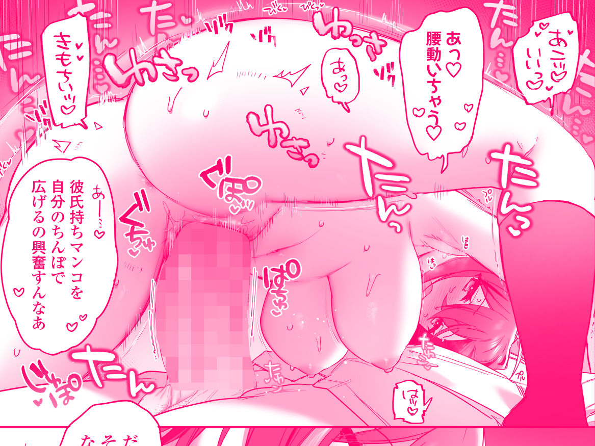 好きで女の子になったわけじゃなかった…のに。 サンプル 9