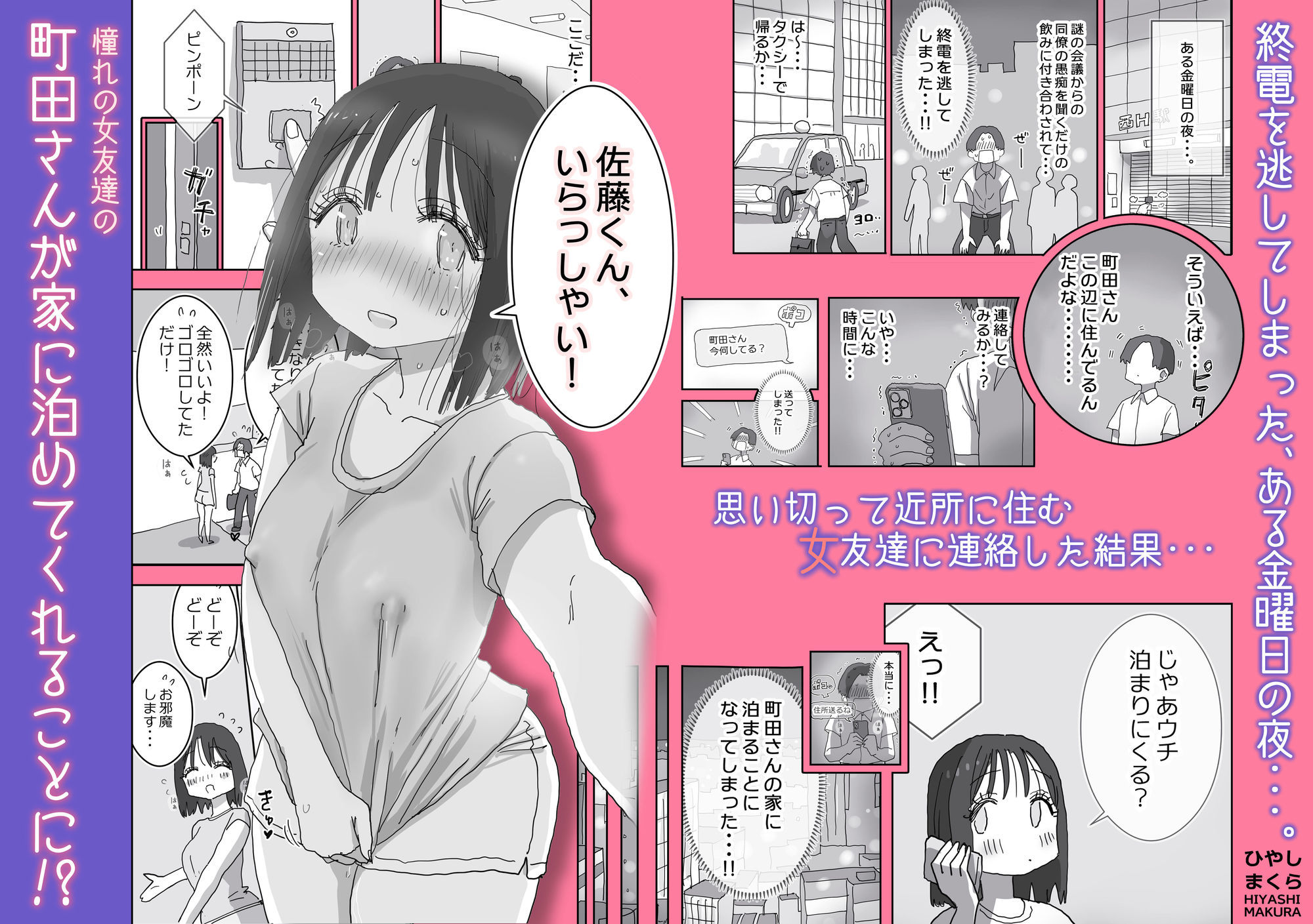 続・女友達と過ごすまったりイチャラブHな休日 町田さん編 サンプル 3