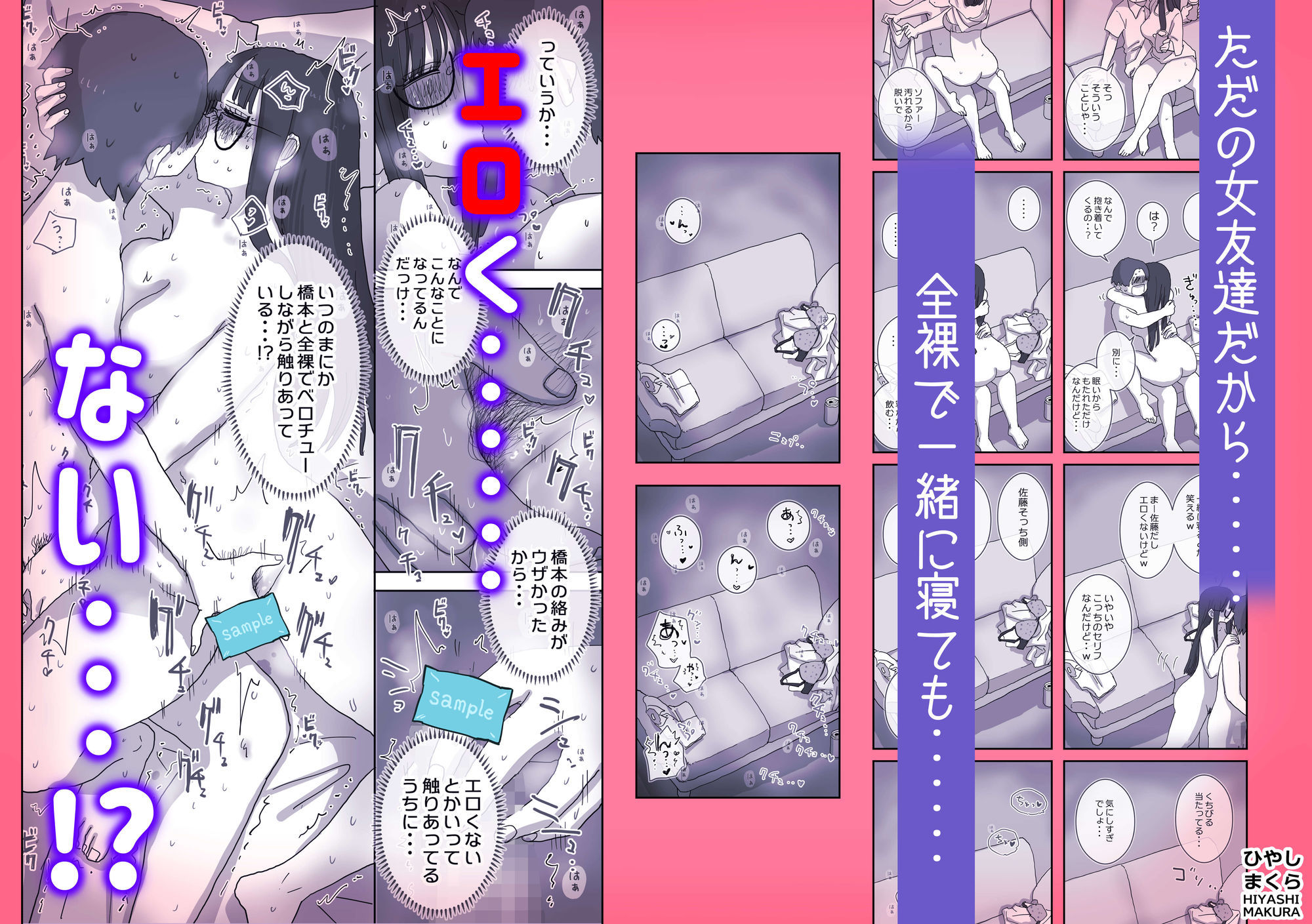 続・女友達と過ごすまったりイチャラブHな休日 橋本編 サンプル 7