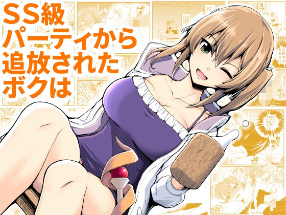 魔法少女vs淫魔生物25