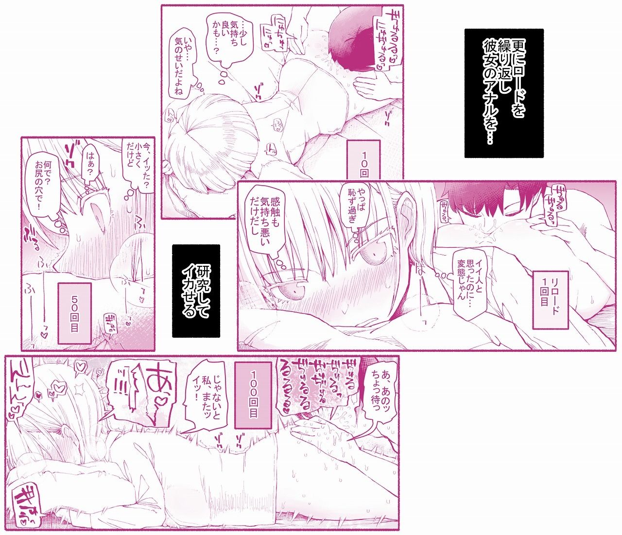 パパ活セーブデータ サンプル 6