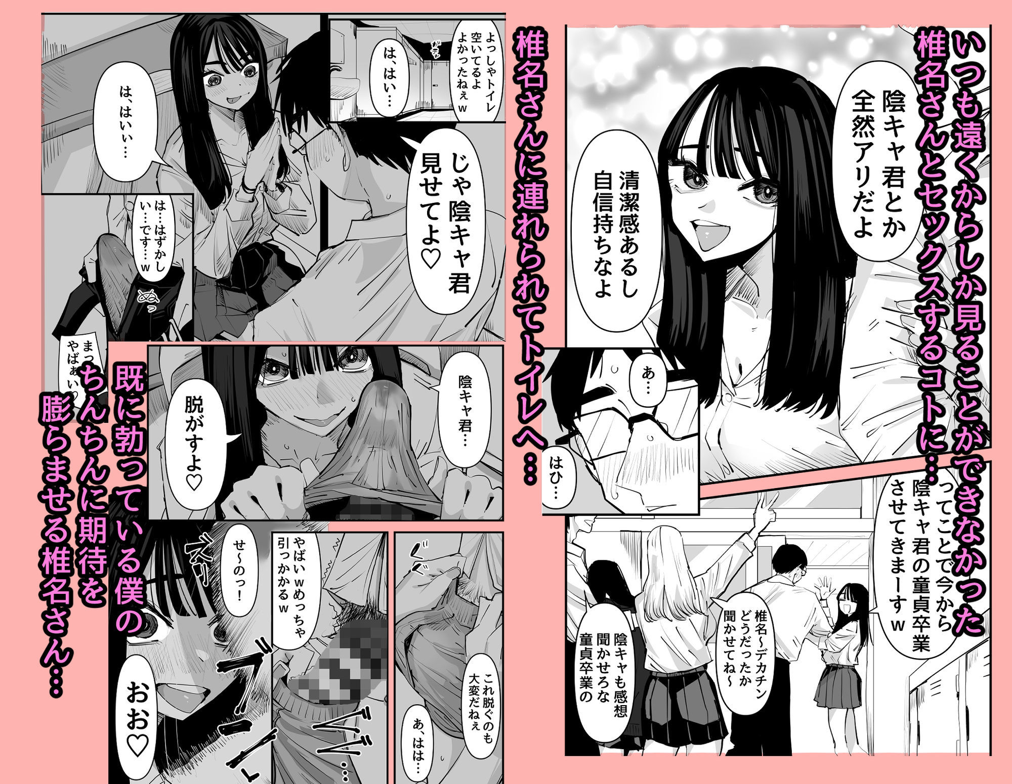 ちょっと待ってw彼氏のちんちんより陰キャ君のちんちんの方が気持ち良いんだけ... サンプル 4