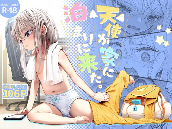 ビンカン地味子は生きヅラい