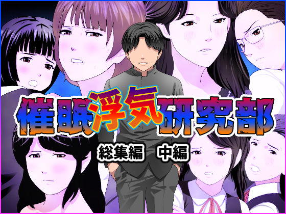 催●王様ゲーム  完全版