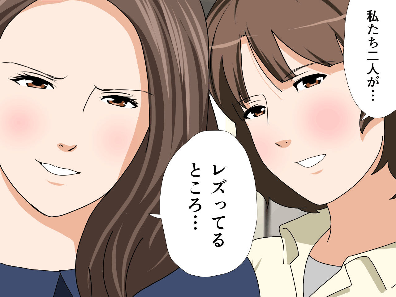 杜戸先生と苫田ママをレズらせて3Pしてみた夜-と…その後の話 サンプル 9