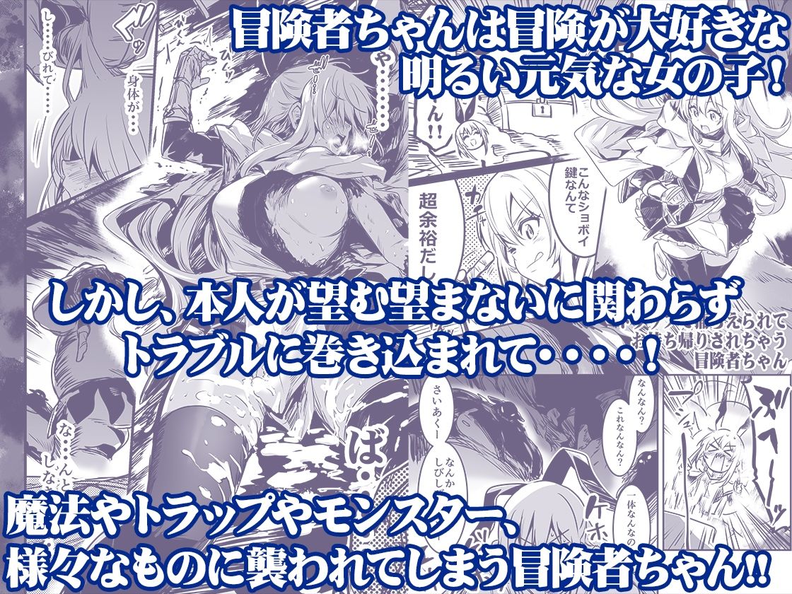 冒険者ちゃんとえっちな冒険 総集編 サンプル 3