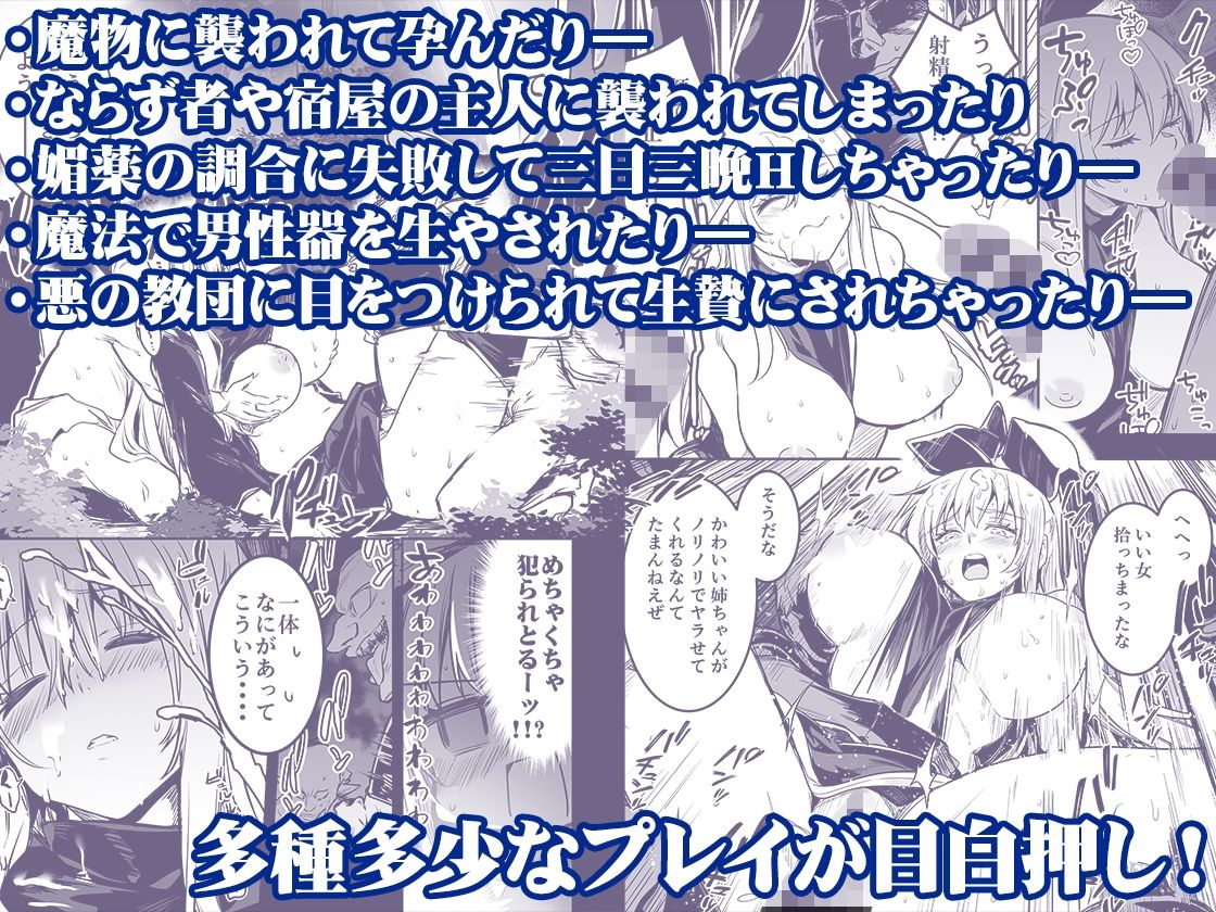 冒険者ちゃんとえっちな冒険 総集編 サンプル 5