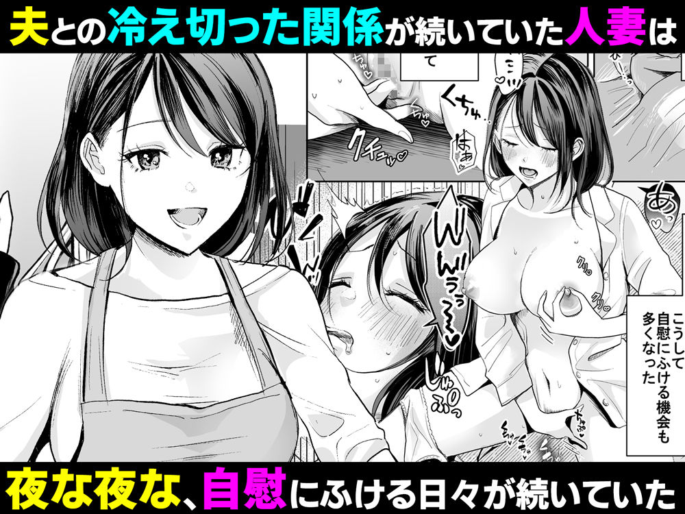 欲求不満の清楚人妻とオフパコしたら実はめちゃくちゃ淫乱だったハナシ サンプル 4