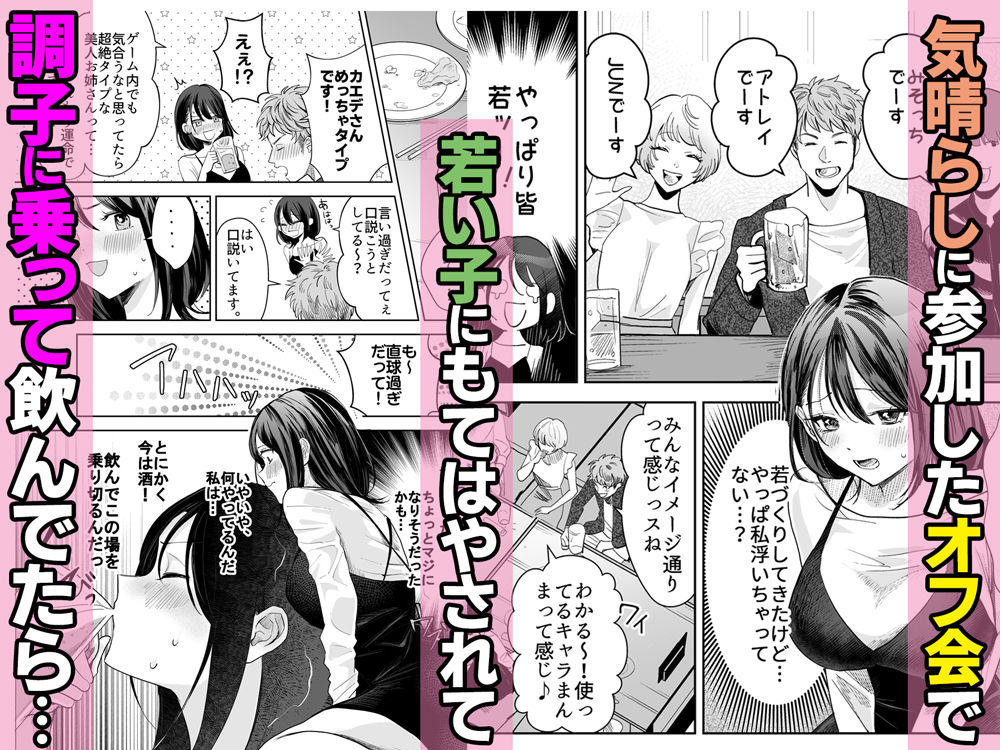 欲求不満の清楚人妻とオフパコしたら実はめちゃくちゃ淫乱だったハナシ サンプル 5