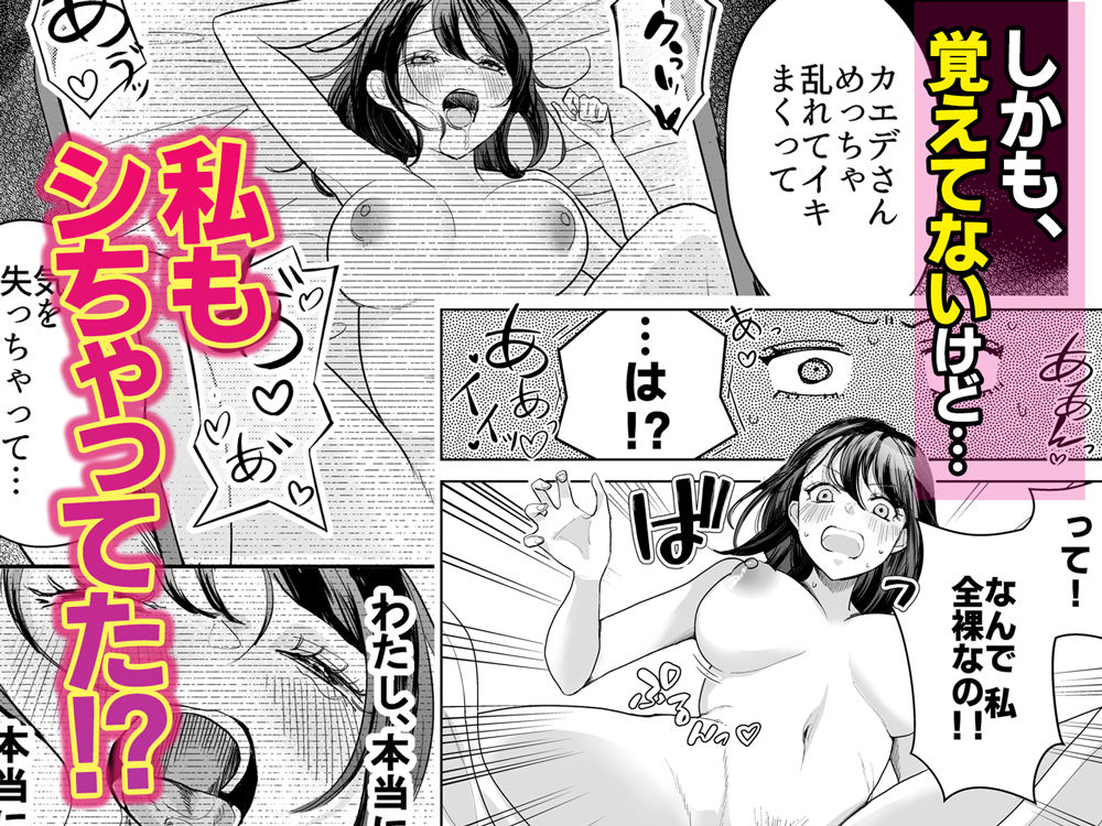 欲求不満の清楚人妻とオフパコしたら実はめちゃくちゃ淫乱だったハナシ サンプル 7