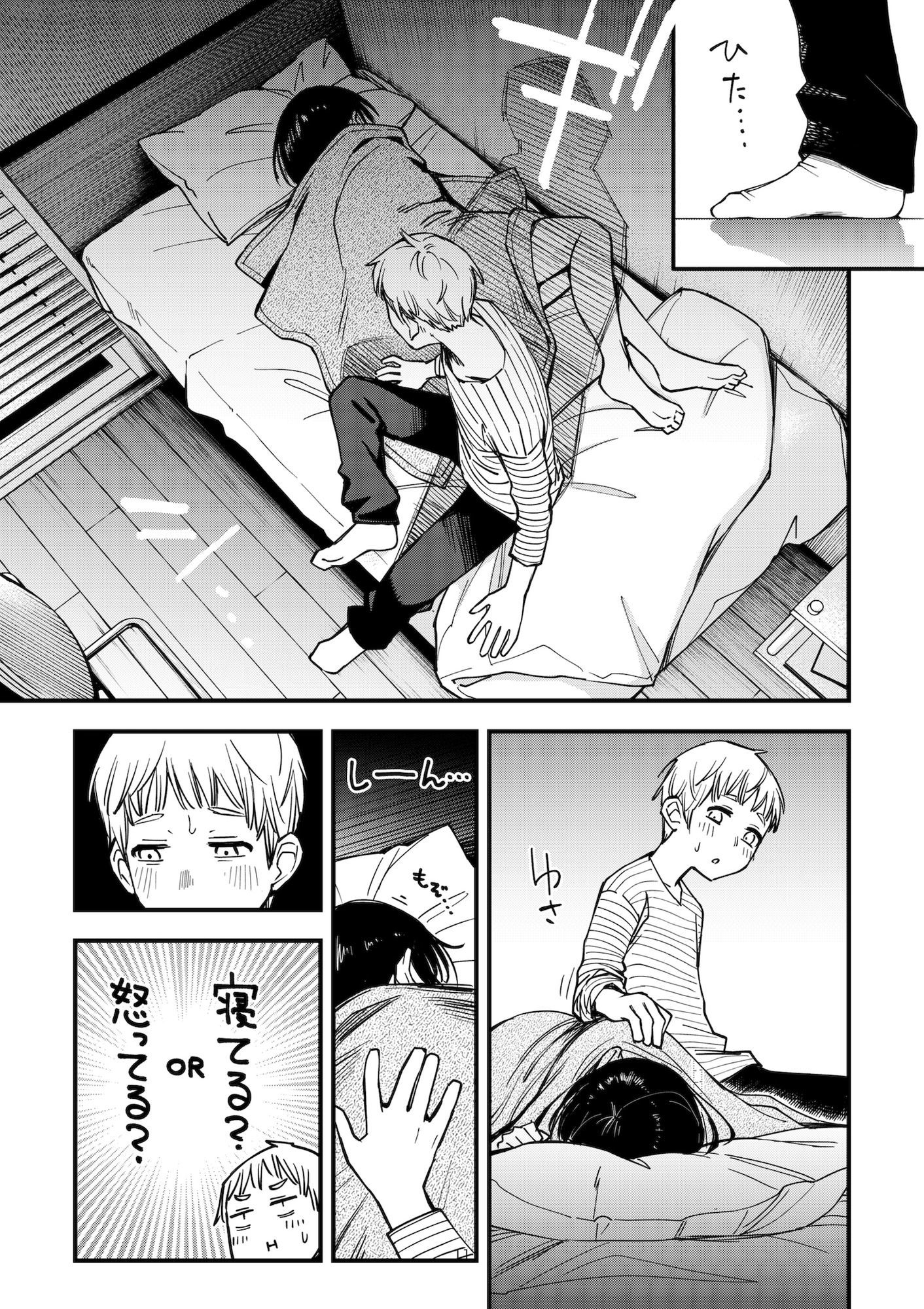 処女が童貞との初体験で目覚めちゃう話3.5 サンプル 6