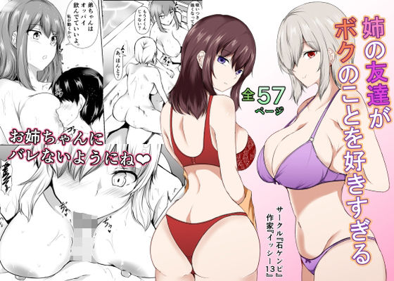 何でも「はいはい」でシてくれるエッチな姉