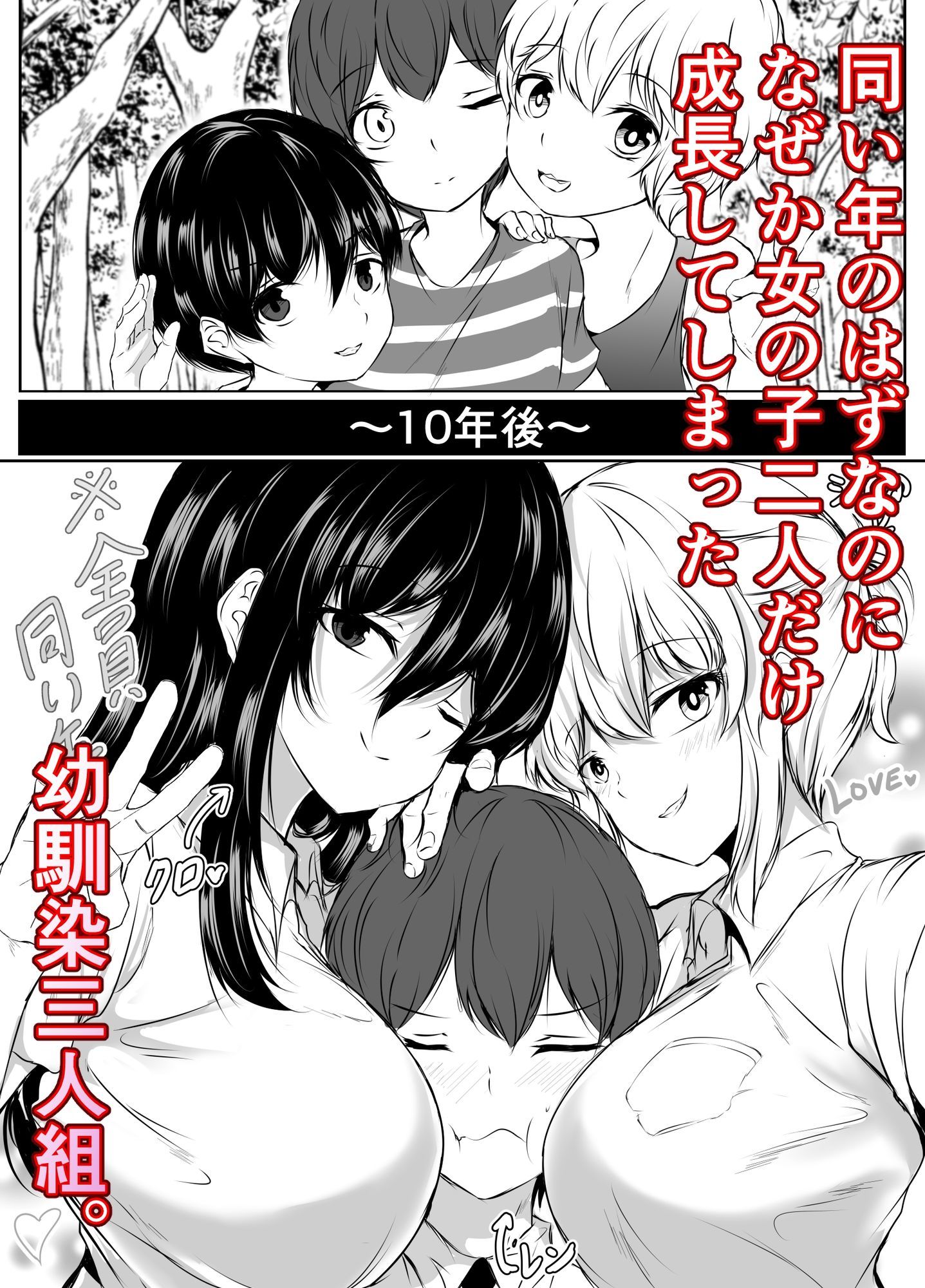 Sっ気の強い幼馴染達が僕の部屋をたまり場にしてる件 サンプル 3