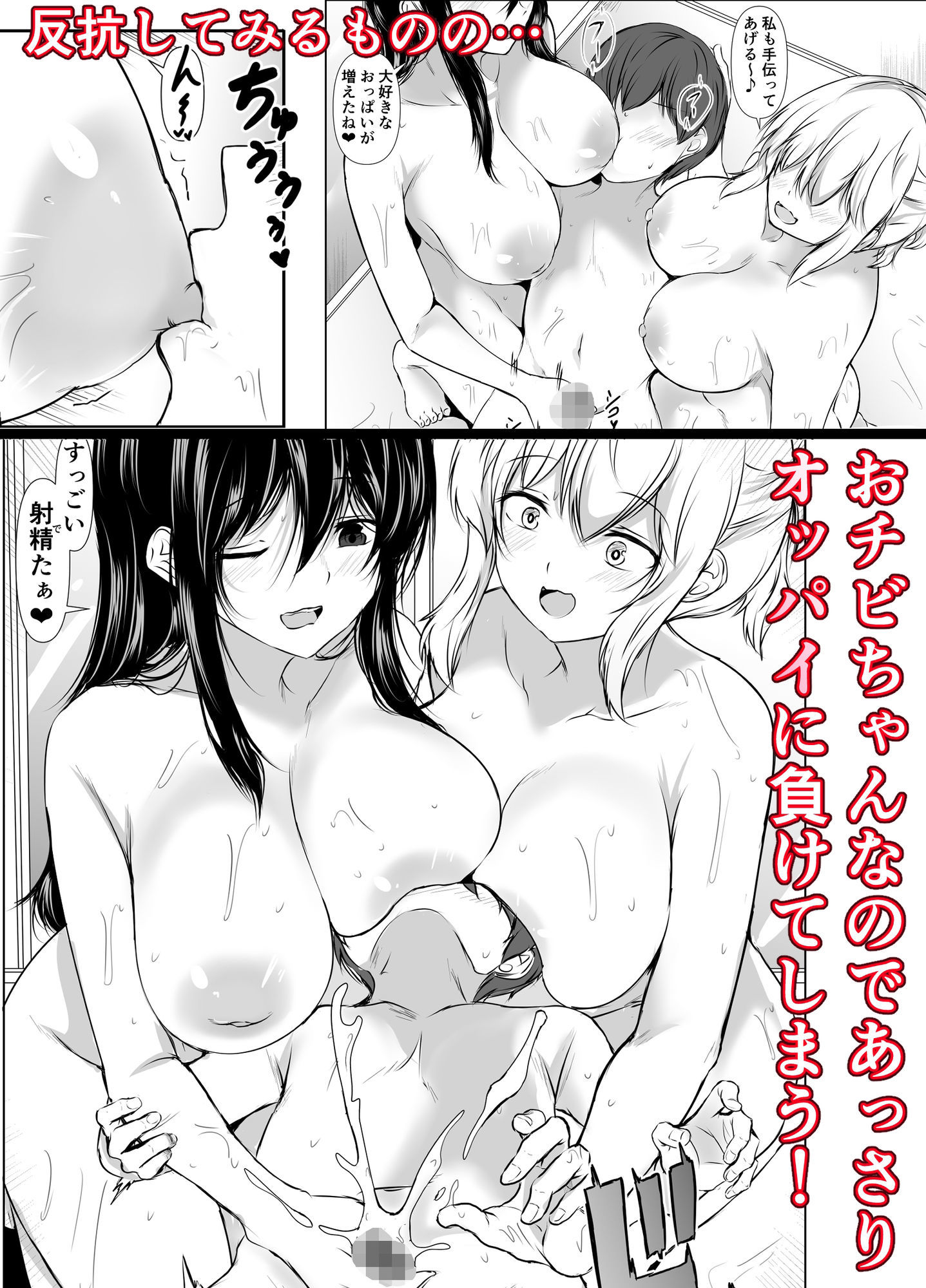 Sっ気の強い幼馴染達が僕の部屋をたまり場にしてる件 サンプル 5
